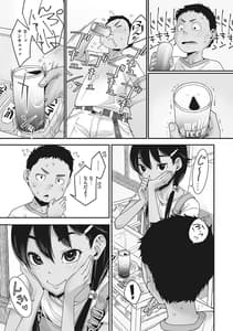 Page 10: 009.jpg | あの日彼女が見せた顔。 | View Page!