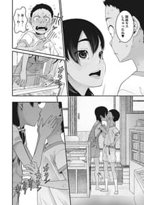 Page 11: 010.jpg | あの日彼女が見せた顔。 | View Page!