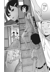 Page 13: 012.jpg | あの日彼女が見せた顔。 | View Page!