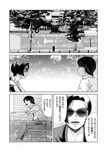 Page 15: 014.jpg | あの日の先生3 | View Page!