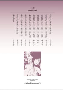 Page 2: 001.jpg | あの日の先生4 | View Page!