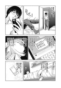 Page 12: 011.jpg | あの日の先生4 | View Page!