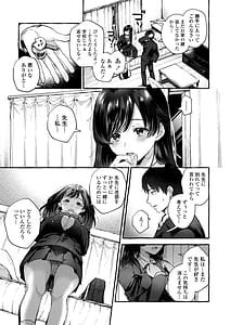 Page 11: 010.jpg | あの子のお気に入り | View Page!