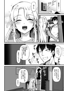 Page 4: 003.jpg | あの夏の日、セックスした相手を僕は知らない | View Page!
