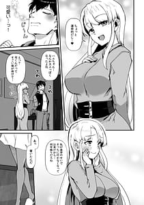 Page 5: 004.jpg | あの夏の日、セックスした相手を僕は知らない | View Page!