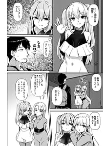 Page 6: 005.jpg | あの夏の日、セックスした相手を僕は知らない | View Page!