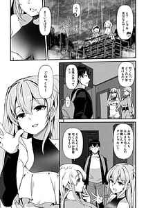 Page 7: 006.jpg | あの夏の日、セックスした相手を僕は知らない | View Page!