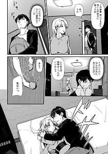 Page 8: 007.jpg | あの夏の日、セックスした相手を僕は知らない | View Page!