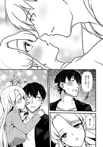 Page 9: 008.jpg | あの夏の日、セックスした相手を僕は知らない | View Page!