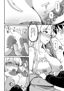 Page 12: 011.jpg | あの夏の日、セックスした相手を僕は知らない | View Page!