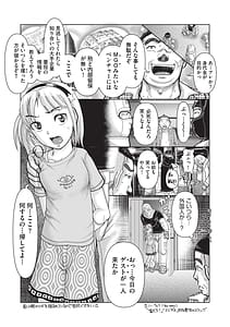 Page 9: 008.jpg | あの娘の悲鳴は俺には届かない | View Page!