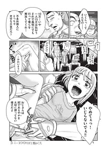 Page 12: 011.jpg | あの娘の悲鳴は俺には届かない | View Page!