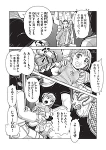 Page 13: 012.jpg | あの娘の悲鳴は俺には届かない | View Page!