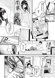 Page 4: 003.jpg | あおのままで | View Page!