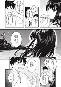 Page 10: 009.jpg | あおのままで | View Page!