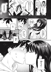Page 11: 010.jpg | あおのままで | View Page!