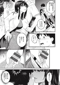 Page 13: 012.jpg | あおのままで | View Page!