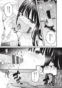 Page 15: 014.jpg | あおのままで | View Page!