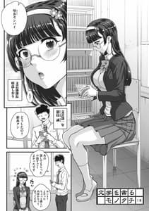 Page 6: 005.jpg | アオハルスナッチ | View Page!