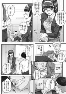 Page 7: 006.jpg | アオハルスナッチ | View Page!