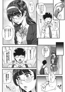 Page 8: 007.jpg | アオハルスナッチ | View Page!