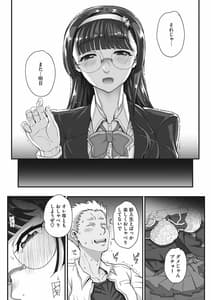 Page 10: 009.jpg | アオハルスナッチ | View Page!