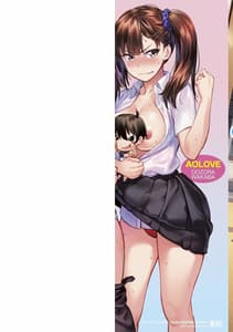 Page 2: 001.jpg | アオラブ | View Page!