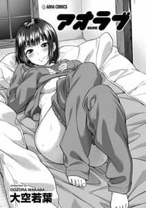Page 3: 002.jpg | アオラブ | View Page!
