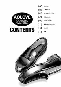 Page 4: 003.jpg | アオラブ | View Page!