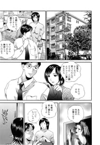 Page 7: 006.jpg | アパート妻 亮子 | View Page!