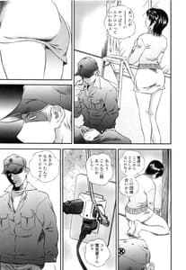 Page 9: 008.jpg | アパート妻 亮子 | View Page!
