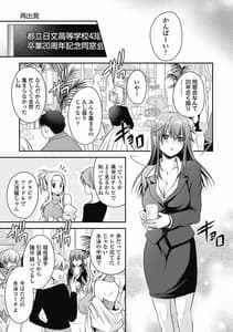 Page 6: 005.jpg | アレが生えてRe：Start! 1 | View Page!