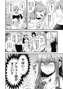 Page 7: 006.jpg | アレが生えてRe：Start! 1 | View Page!