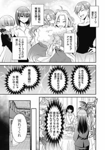 Page 8: 007.jpg | アレが生えてRe：Start! 1 | View Page!