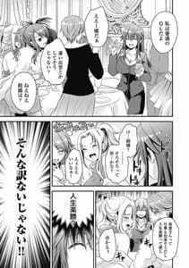 Page 10: 009.jpg | アレが生えてRe：Start! 1 | View Page!
