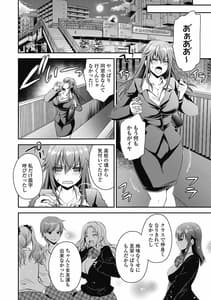 Page 11: 010.jpg | アレが生えてRe：Start! 1 | View Page!