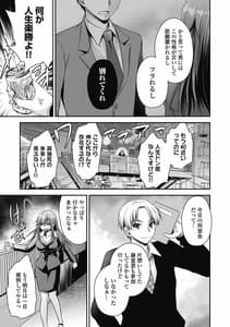 Page 12: 011.jpg | アレが生えてRe：Start! 1 | View Page!
