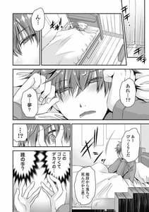 Page 15: 014.jpg | アレが生えてRe：Start! 1 | View Page!