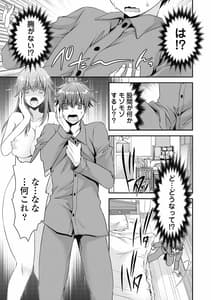 Page 16: 015.jpg | アレが生えてRe：Start! 1 | View Page!
