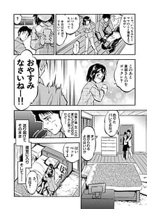 Page 6: 005.jpg | 朝まで汁だく母娘丼 | View Page!