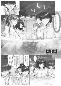Page 5: 004.jpg | アソコ洗い屋さん!～男女がサカる乱交温泉～ | View Page!