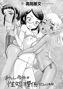 Page 3: 002.jpg | あたし今日は性処理係だからぁ | View Page!