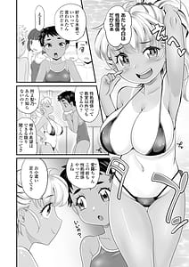 Page 6: 005.jpg | あたし今日は性処理係だからぁ | View Page!