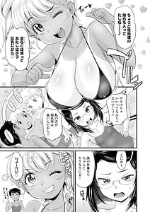 Page 7: 006.jpg | あたし今日は性処理係だからぁ | View Page!