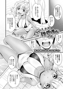 Page 8: 007.jpg | あたし今日は性処理係だからぁ | View Page!