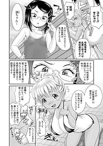 Page 10: 009.jpg | あたし今日は性処理係だからぁ | View Page!
