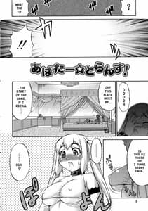 Page 8: 007.jpg | あばたー☆とらんす! | View Page!