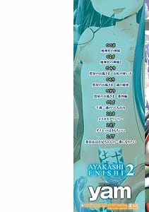 Page 2: 001.jpg | あやかしえにし2 | View Page!