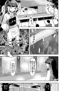 Page 3: 002.jpg | あやかしえにし2 | View Page!