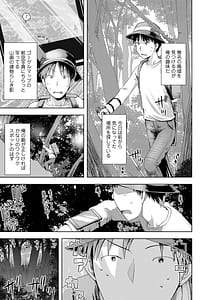 Page 5: 004.jpg | あやかしえにし2 | View Page!